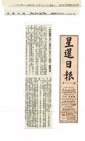 StarSiamDailyNewsaChinesepainting2125327USdollarsMegatronWorld.jpg