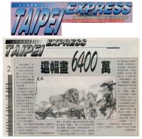 TaipeiExpressTaipeiMRT64millionpaintings.jpg
