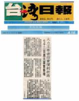 TaiwanDailyVigorWangauctionpricehitarecordhigh72millionyuanshockedtheartworld.jpg