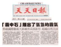 DailyNewsFogstonecarvedoutofthemistofthesupermodelInternationalmasterofartsRiyuoboyunewworksbeyondnatureTiancheng.jpg