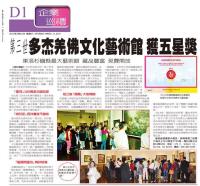 WorldJournal_20170311_Yelp_800.jpg