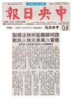 Reward12MillionNoChallengeCentralDailyNews.jpg