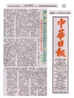 ChinaDailyMasterYoshinagununiqueuniquemasterpieceartmasterpieceVaticanwonders.jpg
