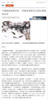 EasternNewsCloudRainbowChinesepaintinglimitededitioncopyoftherainbowalsohitarecordhighprice.jpg