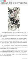 XinhuaZhenguanChuncontemporaryMoDutchtobreaktheworldrecordof16_5millionunderthehammer.jpg