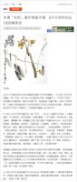 ETtodayQiangBuddhaloquatpaintingstocreateanewhighprice6squarefeettoshoot10200000USdollars.jpg