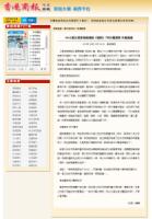HKCDQiangBuddhaloquatpaintingstocreateanewhighprice6squarefeettoshoot10200000USdollars.jpg