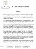 DorjeChangBuddha3MuseumCulturalIMPORTANTNOTICE2014_04_193.jpg