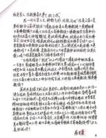 JiangGongkangtestimonyCH(6).jpg