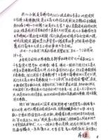JiangGongkangtestimonyCH(7).jpg