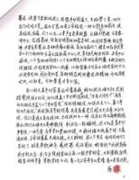 JiangGongkangtestimonyCH(9).jpg