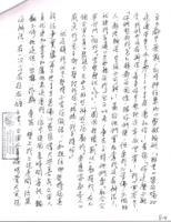 SHIHHUISHANNunstestimonyCH(12).jpg