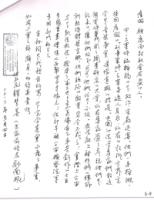 SHIHHUISHANNunstestimonyCH(14).jpg