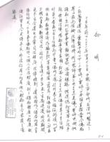 SHIHHUISHANNunstestimonyCH(15).jpg