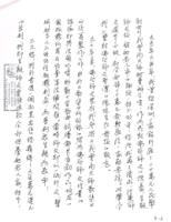 SHIHHUISHANNunstestimonyCH(17).jpg