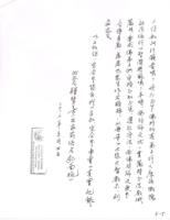 SHIHHUISHANNunstestimonyCH(19).jpg