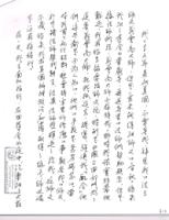 SHIHHUISHANNunstestimonyCH(4).jpg