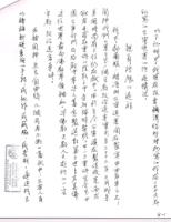 SHIHHUISHANNunstestimonyCH(7).jpg