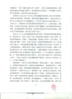 SHIHHUISHANNunstestimony2.jpg