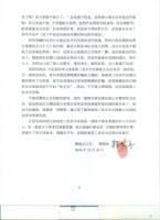 SHIHHUISHANNunstestimony3.jpg