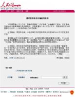 HongKongHuangXiaosifraudcaseofthenewsthenthePeoplesNetworkreported.jpg