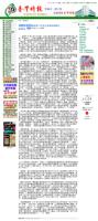 ZhouYongkangChenShaojiframedthethirdworldDorjeQiangBuddhatruthexposure.jpg