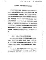 Chineselegalexpertopinions1.jpg