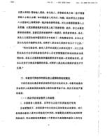 Chineselegalexpertopinions2.jpg