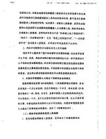Chineselegalexpertopinions3.jpg