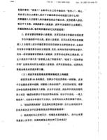 Chineselegalexpertopinions5.jpg