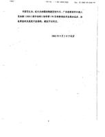 Chineselegalexpertopinions6.jpg