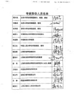Chineselegalexpertopinions7.jpg