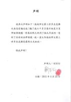 Liuhundredlineproof20150423.jpg