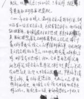 LIUJUANheartfeltstatement2.jpg