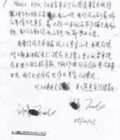 LIUJUANheartfeltstatement3.jpg