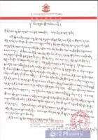 InvestigativejournalismbottomedDorjeChangBuddha39.jpg
