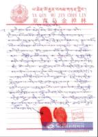 InvestigativejournalismbottomedDorjeChangBuddha37.jpg