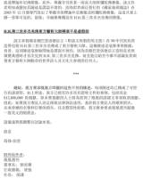 InresponsetoHongKongsPhoenixWeekly8.jpg