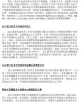 InresponsetoHongKongsPhoenixWeekly7.jpg