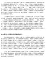 InresponsetoHongKongsPhoenixWeekly6.jpg