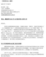 InresponsetoHongKongsPhoenixWeekly5.jpg