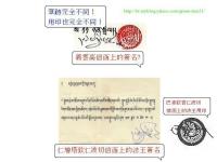 ResponsesagainsttheauthenticatoraboutPenorRinpochesignature1.jpg