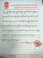 BuddhistchantingandtheWorldPressPublishingHousejointlysolemnstatement10.jpg