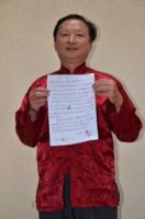 NoticeofWeiWengangDirectorofFineMartialArtsDayiCountySichuanProvince1.jpg