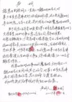 NoticeofWeiWengangDirectorofFineMartialArtsDayiCountySichuanProvince2.jpg