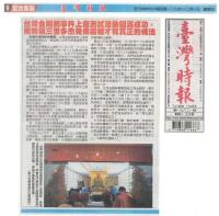 TaiwanDiamondHookandPestleActivityCompleted5.jpg