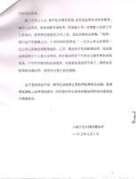 YuLihuaProofCH(10).jpg
