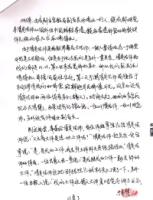 YuLihuaProofCH(4).jpg