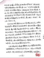 YuLihuaProofCH(6).jpg