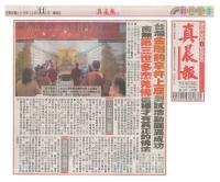 TaiwanDiamondHookandPestleActivityCompleted6.jpg